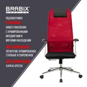 Кресло офисное BRABIX PREMIUM "Ultimate EX-801" хром, плотная двойная сетка Х2, черное/красное, 532921 в Коротчаево - korotchaevo.mebel24.online | фото 7