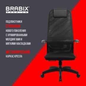 Кресло офисное BRABIX PREMIUM "Ultimate EX-801" пластик, плотная двойная сетка Х2, черное, 532922 в Коротчаево - korotchaevo.mebel24.online | фото 7