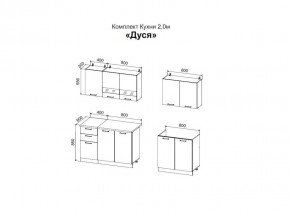 ДУСЯ 2,0 Кухонный гарнитур (Белый/Дуб Бунратти/Цемент/Антарес) в Коротчаево - korotchaevo.mebel24.online | фото 2