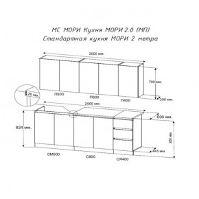 Кухня "МОРИ" 2.0 м (белый/дуб вотан) в Коротчаево - korotchaevo.mebel24.online | фото 2