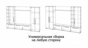 ЛЕВАНТЕ Гостиная в Коротчаево - korotchaevo.mebel24.online | фото 4