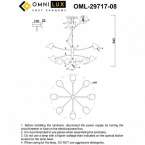 Люстра на штанге Omnilux Mearino OML-29717-08 в Коротчаево - korotchaevo.mebel24.online | фото 9