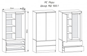 МОРИ МШ 900.1 Шкаф с 2-мя дв. и 2-мя ящ. (Белый) в Коротчаево - korotchaevo.mebel24.online | фото 2