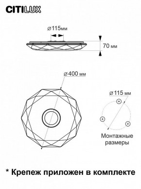 Накладной светильник Citilux Диамант Смарт CL713A30G в Коротчаево - korotchaevo.mebel24.online | фото 10