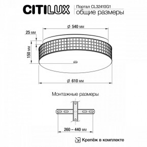Накладной светильник Citilux Портал CL32410G1 в Коротчаево - korotchaevo.mebel24.online | фото 11