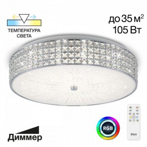 Накладной светильник Citilux Портал CL32410G1 в Коротчаево - korotchaevo.mebel24.online | фото 2