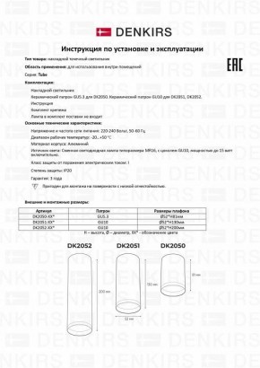 Накладной светильник Denkirs DK2000 DK2050-BK в Коротчаево - korotchaevo.mebel24.online | фото 8