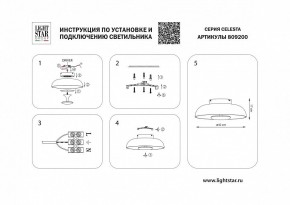Накладной светильник Lightstar Celesta 809200 в Коротчаево - korotchaevo.mebel24.online | фото 4