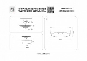 Накладной светильник Lightstar Celesta 809356 в Коротчаево - korotchaevo.mebel24.online | фото 4