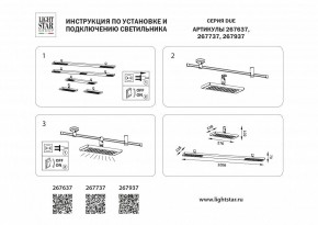 Накладной светильник Lightstar DUE 267937 в Коротчаево - korotchaevo.mebel24.online | фото 5