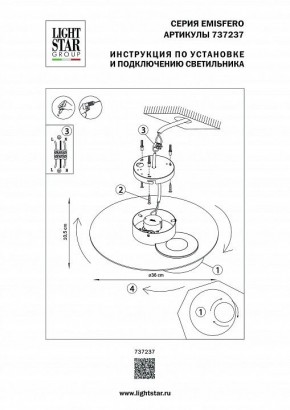 Накладной светильник Lightstar Emisfero 737237 в Коротчаево - korotchaevo.mebel24.online | фото 2