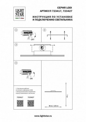 Накладной светильник Lightstar Lodi 723427 в Коротчаево - korotchaevo.mebel24.online | фото 3