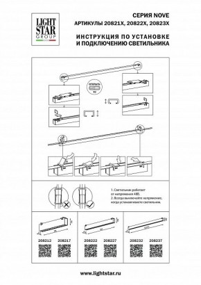 Накладной светильник Lightstar NOVE 208237 в Коротчаево - korotchaevo.mebel24.online | фото 2