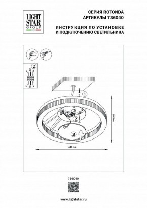 Накладной светильник Lightstar Rotonda 736040 в Коротчаево - korotchaevo.mebel24.online | фото 2