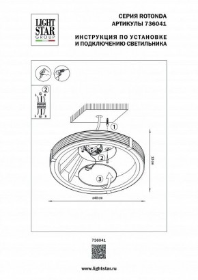 Накладной светильник Lightstar Rotonda 736041 в Коротчаево - korotchaevo.mebel24.online | фото 2