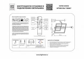 Накладной светильник Lightstar Undine 738687 в Коротчаево - korotchaevo.mebel24.online | фото 2