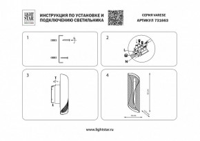Накладной светильник Lightstar Varese 731663 в Коротчаево - korotchaevo.mebel24.online | фото 3