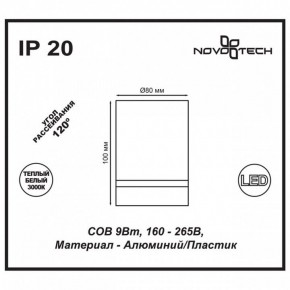 Накладной светильник Novotech Arum 357684 в Коротчаево - korotchaevo.mebel24.online | фото 4