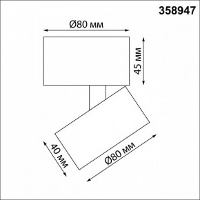 Накладной светильник Novotech Eddy 358947 в Коротчаево - korotchaevo.mebel24.online | фото 6