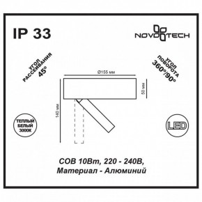 Накладной светильник Novotech Razzo 357704 в Коротчаево - korotchaevo.mebel24.online | фото 3