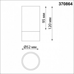 Накладной светильник Novotech Slim 370864 в Коротчаево - korotchaevo.mebel24.online | фото 3