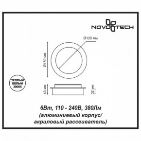 Накладной светильник Novotech Smena 357856 в Коротчаево - korotchaevo.mebel24.online | фото 4