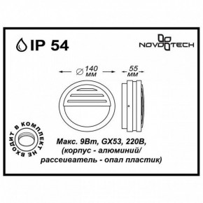 Накладной светильник Novotech Submarine 357231 в Коротчаево - korotchaevo.mebel24.online | фото 2