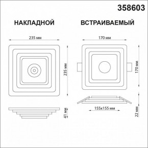 Накладной светильник Novotech Trin 358603 в Коротчаево - korotchaevo.mebel24.online | фото 5