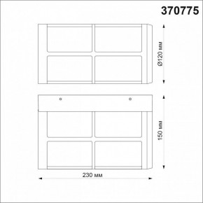 Накладной светильник Novotech Zebra 370775 в Коротчаево - korotchaevo.mebel24.online | фото 4
