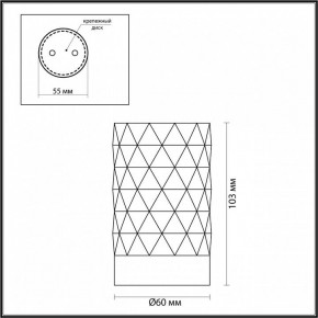 Накладной светильник Odeon Light Ad Astrum 4286/1C в Коротчаево - korotchaevo.mebel24.online | фото 4