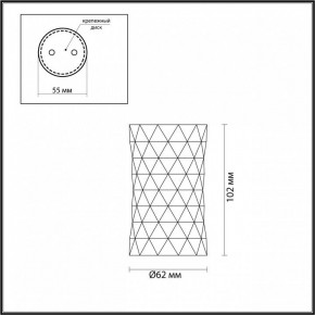 Накладной светильник Odeon Light Ad Astrum 4288/1C в Коротчаево - korotchaevo.mebel24.online | фото 4