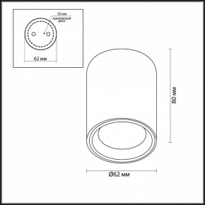 Накладной светильник Odeon Light Aquana 4206/1C в Коротчаево - korotchaevo.mebel24.online | фото 4