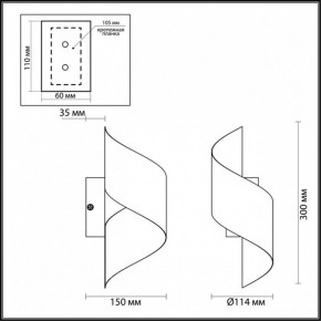 Накладной светильник Odeon Light Boccolo 3800/5WL в Коротчаево - korotchaevo.mebel24.online | фото 4