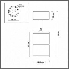 Накладной светильник Odeon Light Corsus 4207/1C в Коротчаево - korotchaevo.mebel24.online | фото 4