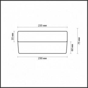 Накладной светильник Odeon Light Presto 2405/1A в Коротчаево - korotchaevo.mebel24.online | фото 2