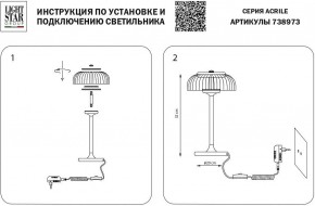 Настольная лампа декоративная Lightstar Acrile 738973 в Коротчаево - korotchaevo.mebel24.online | фото 3