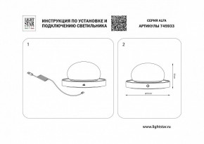 Настольная лампа декоративная Lightstar Alfa 745933 в Коротчаево - korotchaevo.mebel24.online | фото 3
