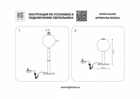 Настольная лампа декоративная Lightstar Colore 805916 в Коротчаево - korotchaevo.mebel24.online | фото 3