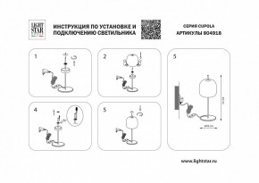 Настольная лампа декоративная Lightstar Cupola 804918 в Коротчаево - korotchaevo.mebel24.online | фото 2