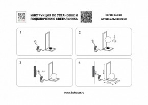 Настольная лампа декоративная Lightstar Globo 803910 в Коротчаево - korotchaevo.mebel24.online | фото 2