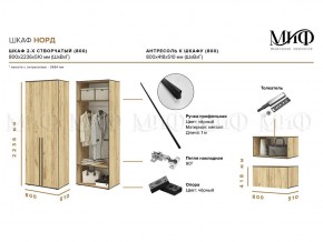 НОРД Шкаф 2-х ств с антресолью (800) в Коротчаево - korotchaevo.mebel24.online | фото 10