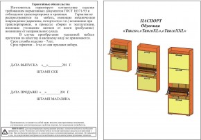 Обувница СВК ХЛ, цвет венге/дуб лоредо, ШхГхВ 136х60х25 см. в Коротчаево - korotchaevo.mebel24.online | фото 3
