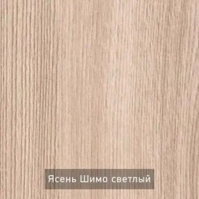 ОЛЬГА Прихожая (модульная) в Коротчаево - korotchaevo.mebel24.online | фото 5