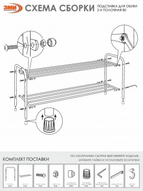 ПДОА32 Ч Подставка для обуви "Альфа 32" Черный в Коротчаево - korotchaevo.mebel24.online | фото