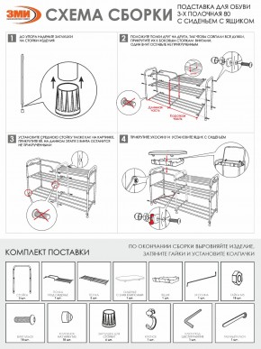 ПДОА33СЯ М Подставка для обуви "Альфа 33" с сиденьем и ящиком Медный антик в Коротчаево - korotchaevo.mebel24.online | фото 11