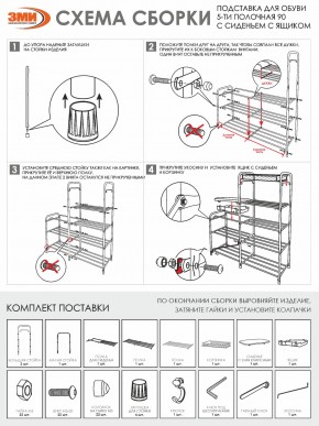 ПДОА35СЯ Б Подставка для обуви "Альфа 35" с сиденьем и ящиком Белый в Коротчаево - korotchaevo.mebel24.online | фото 10