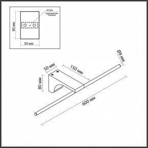 Подсветка для картины Odeon Light Tiny 7069/8WL в Коротчаево - korotchaevo.mebel24.online | фото 5