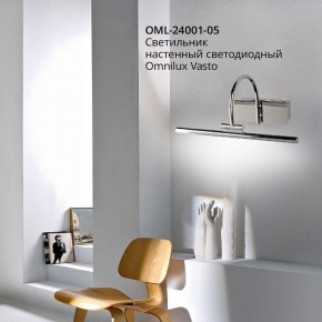Подсветка для картины Omnilux Vasto OML-24001-05 в Коротчаево - korotchaevo.mebel24.online | фото 4