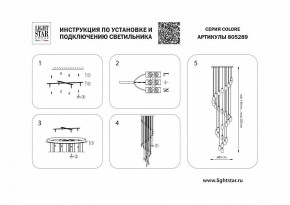 Подвесная люстра Lightstar Colore 805289 в Коротчаево - korotchaevo.mebel24.online | фото 3