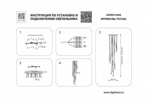 Подвесная люстра Lightstar Cone 757161 в Коротчаево - korotchaevo.mebel24.online | фото 3